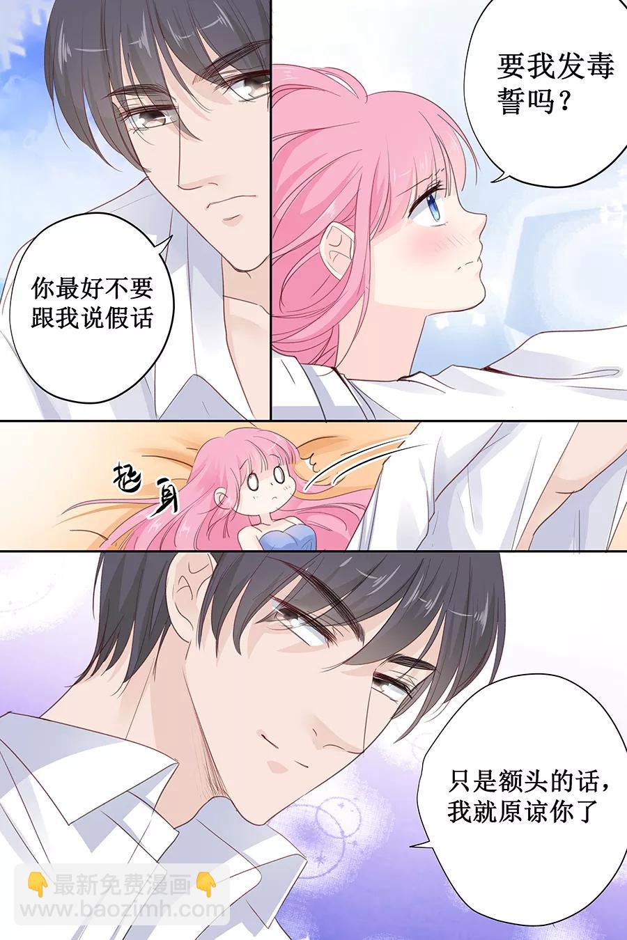第143话 什么时候亲的嘴？5