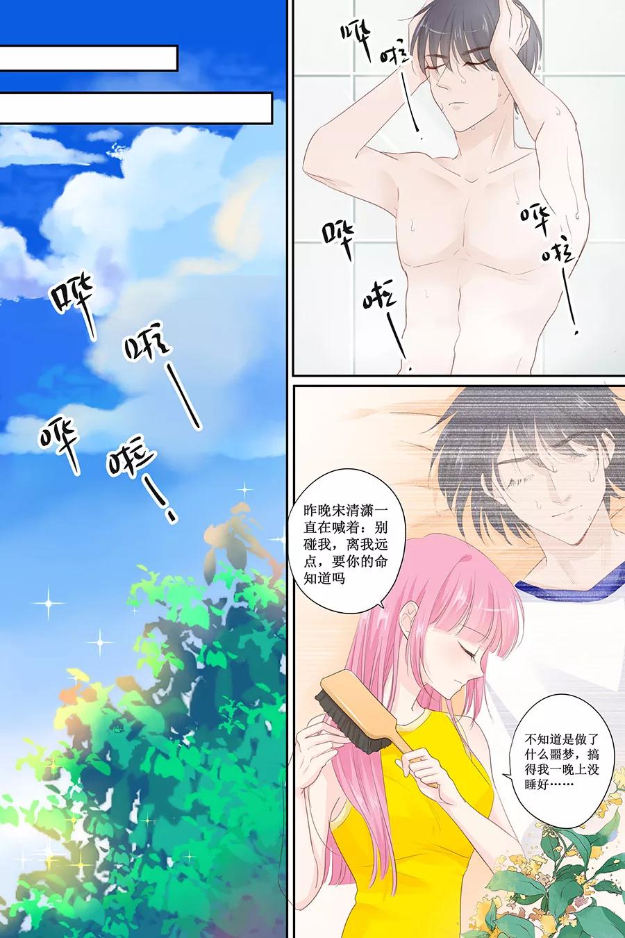 第143话 什么时候亲的嘴？6
