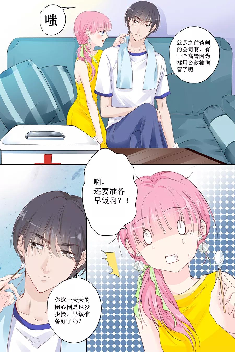 第144话 萧氏集团？1