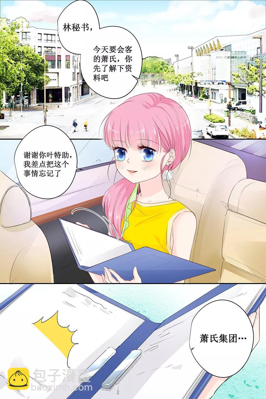 第144话 萧氏集团？3