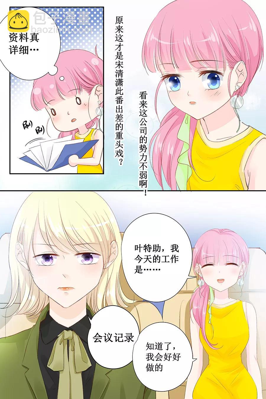 第144话 萧氏集团？4