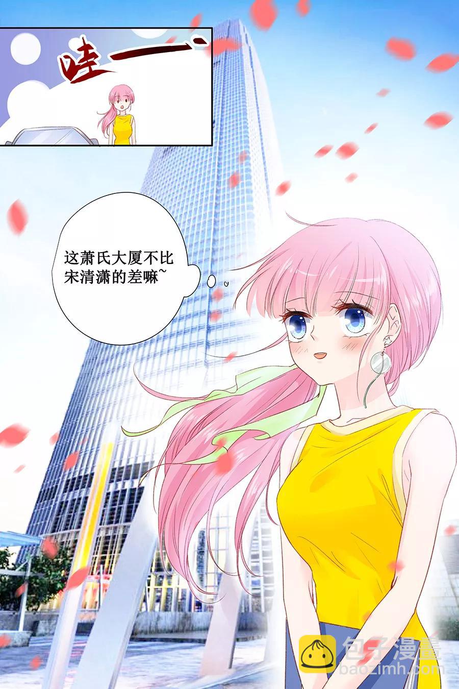 第144话 萧氏集团？5