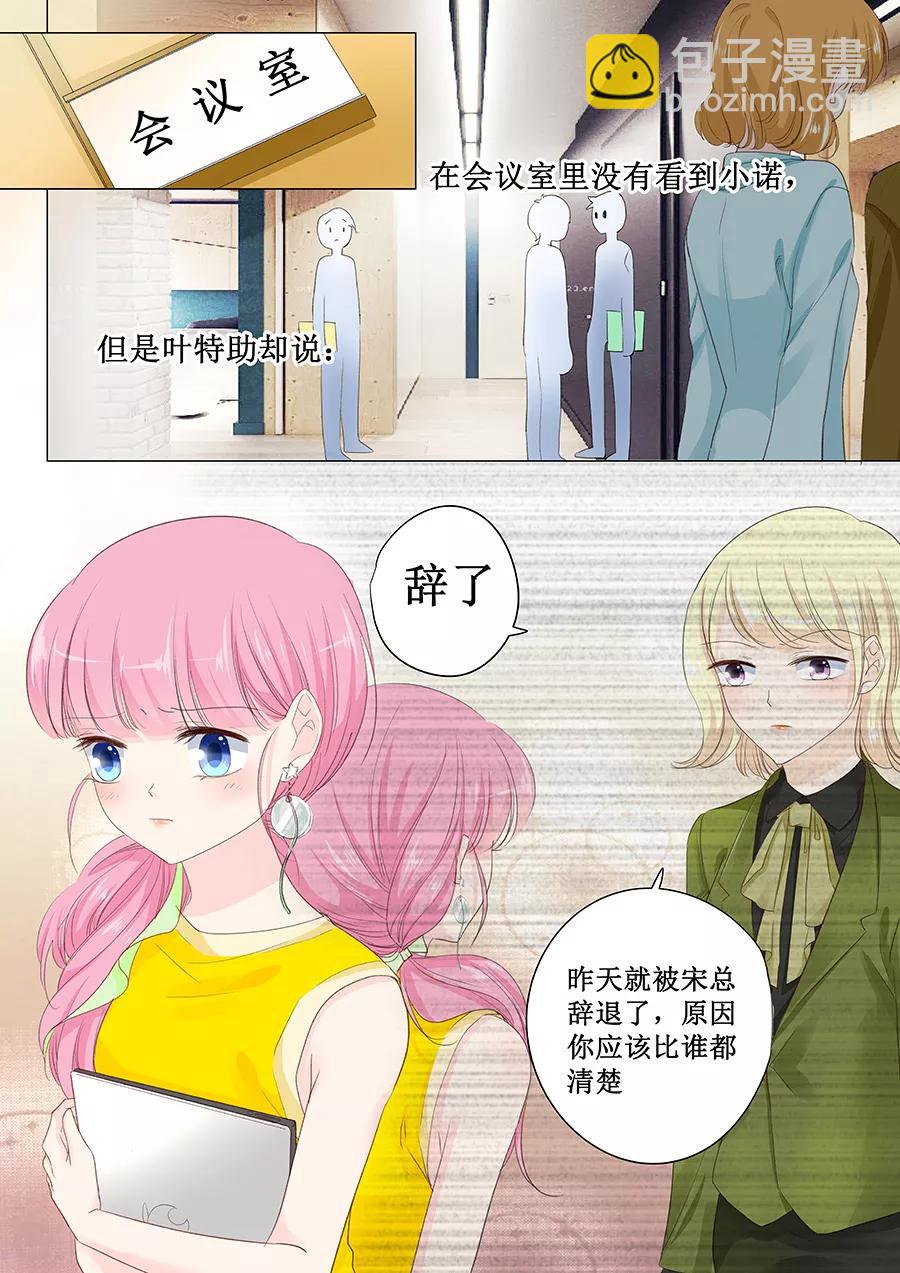 第144话 萧氏集团？8