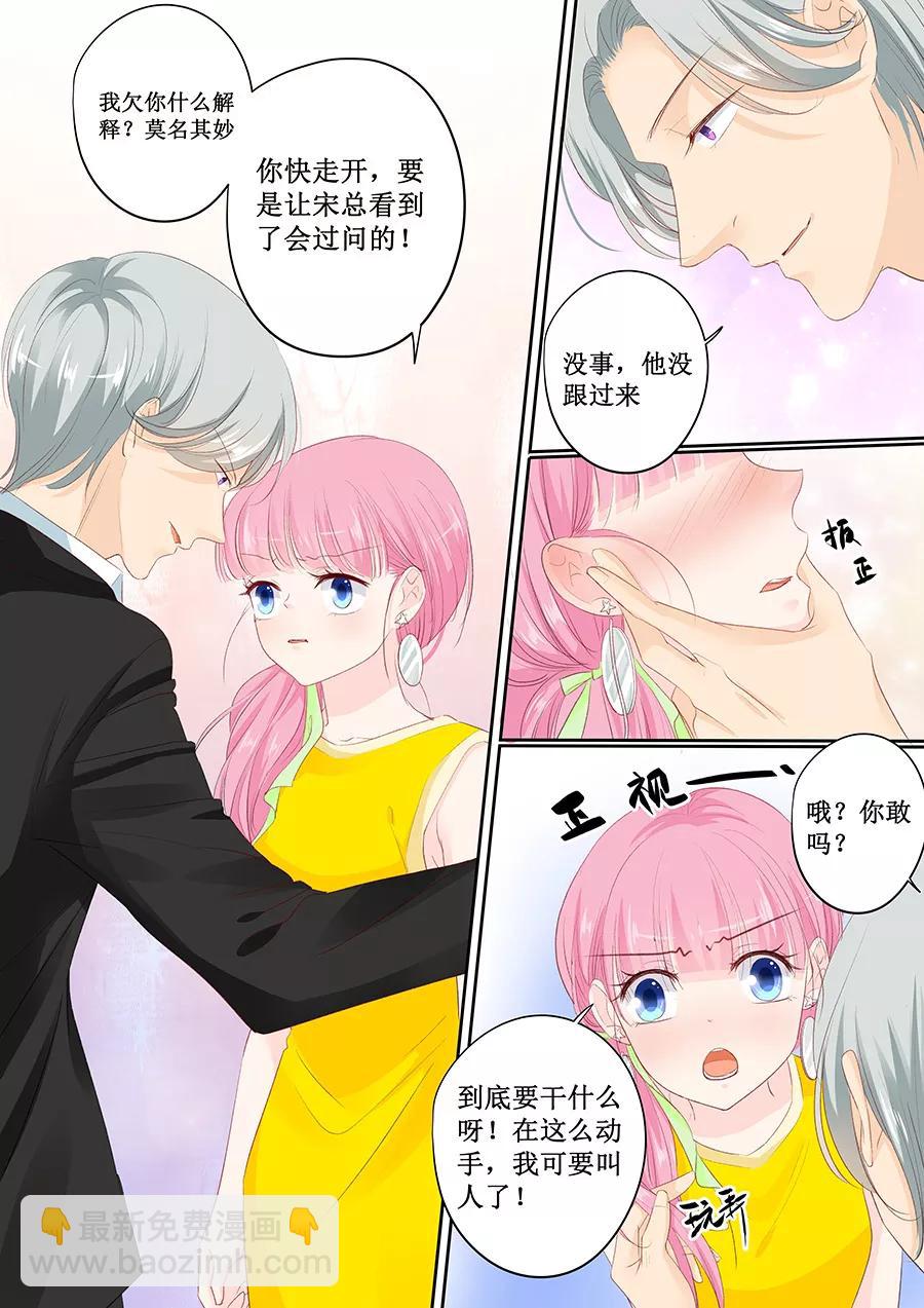 第148话 这女人我喜欢3