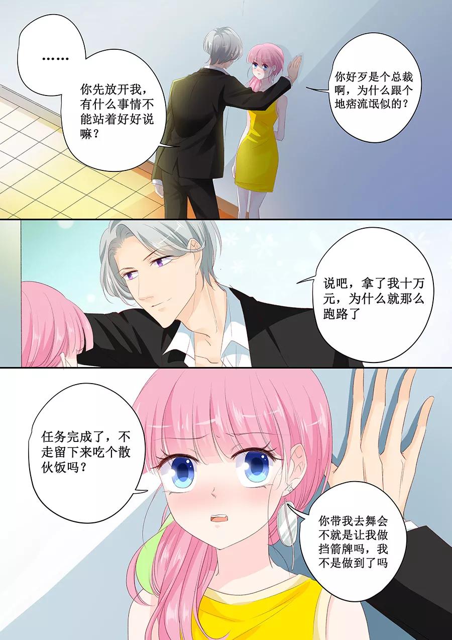 第148话 这女人我喜欢4
