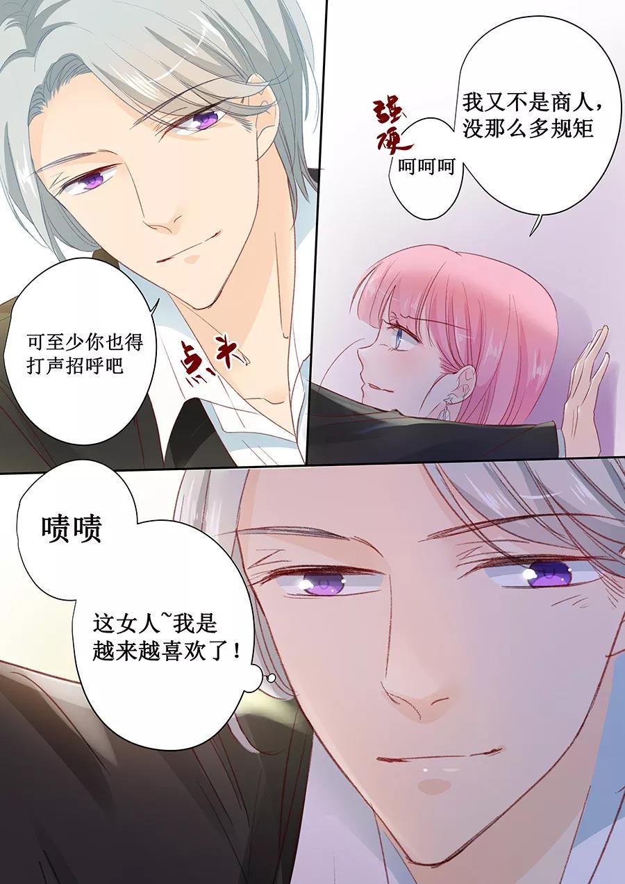 第148话 这女人我喜欢5