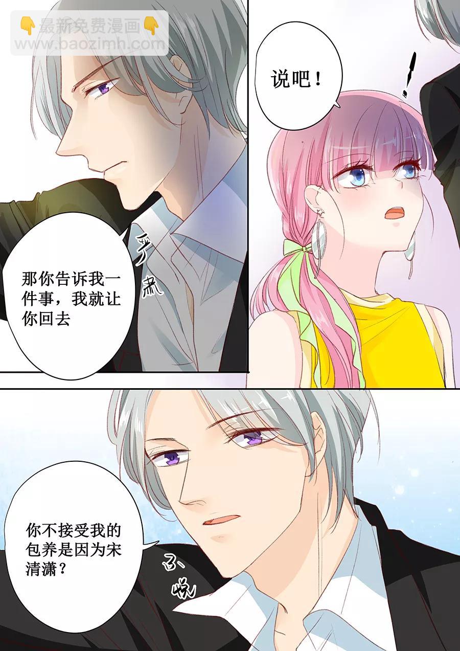 第148话 这女人我喜欢6