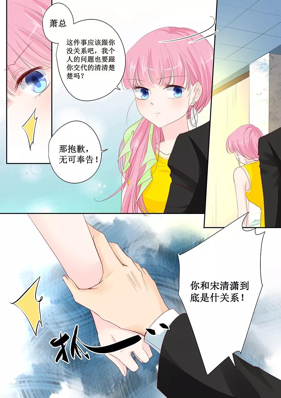 第148话 这女人我喜欢7