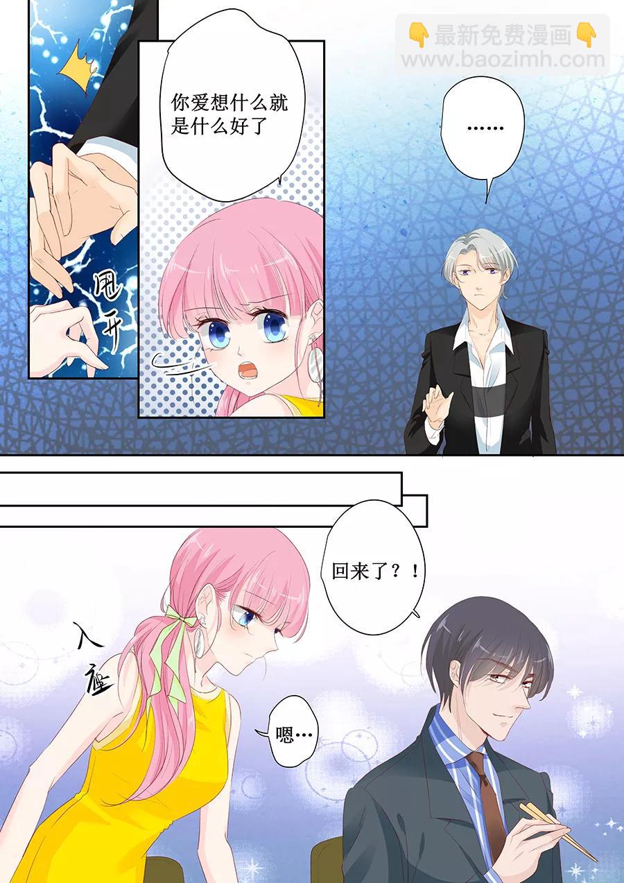 第148话 这女人我喜欢8