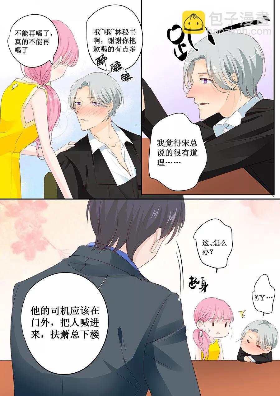 第149话 你不要压着我啊6