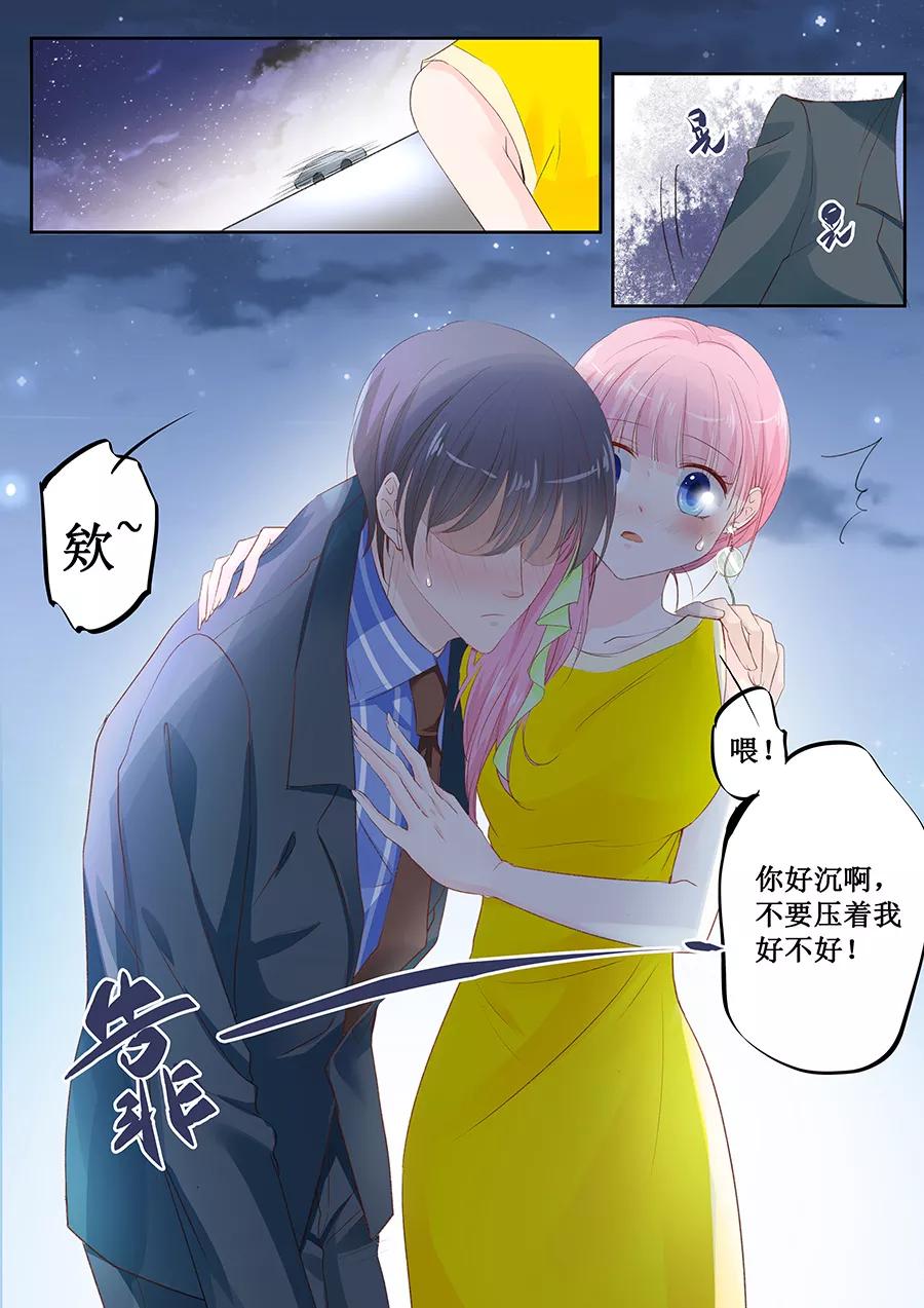 第149话 你不要压着我啊8