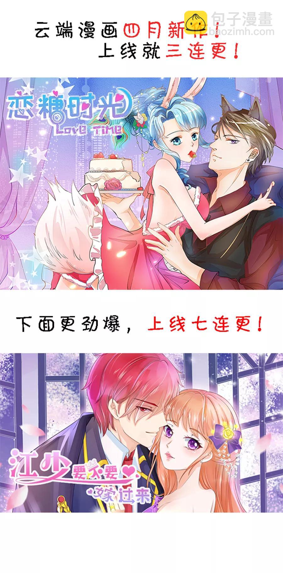 第149话 你不要压着我啊9