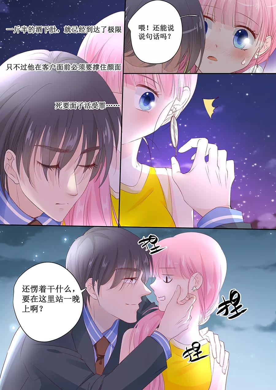 第150话 给你好吃的东西2