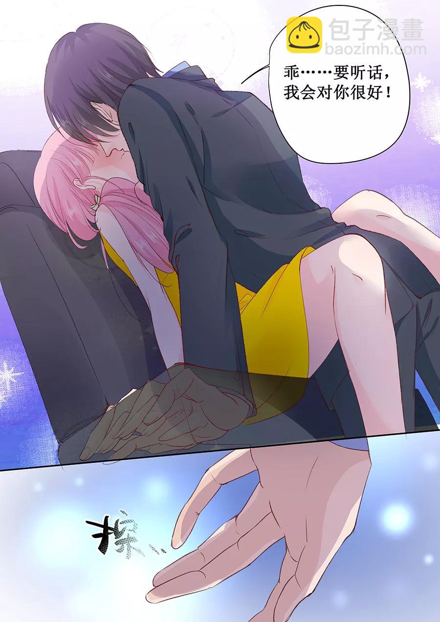 第151话 你听话我就会对你好2