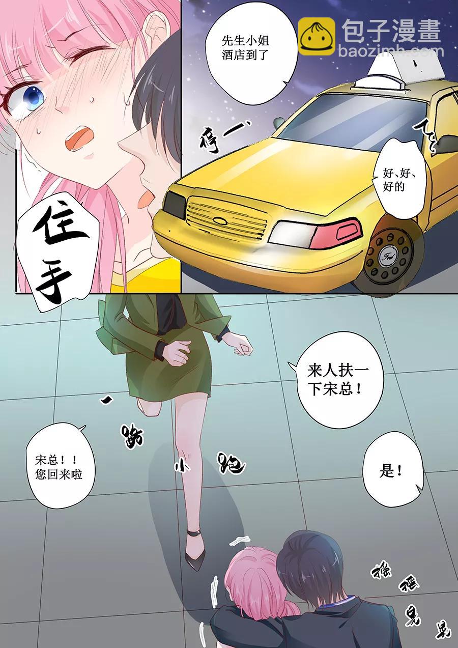 第151话 你听话我就会对你好3