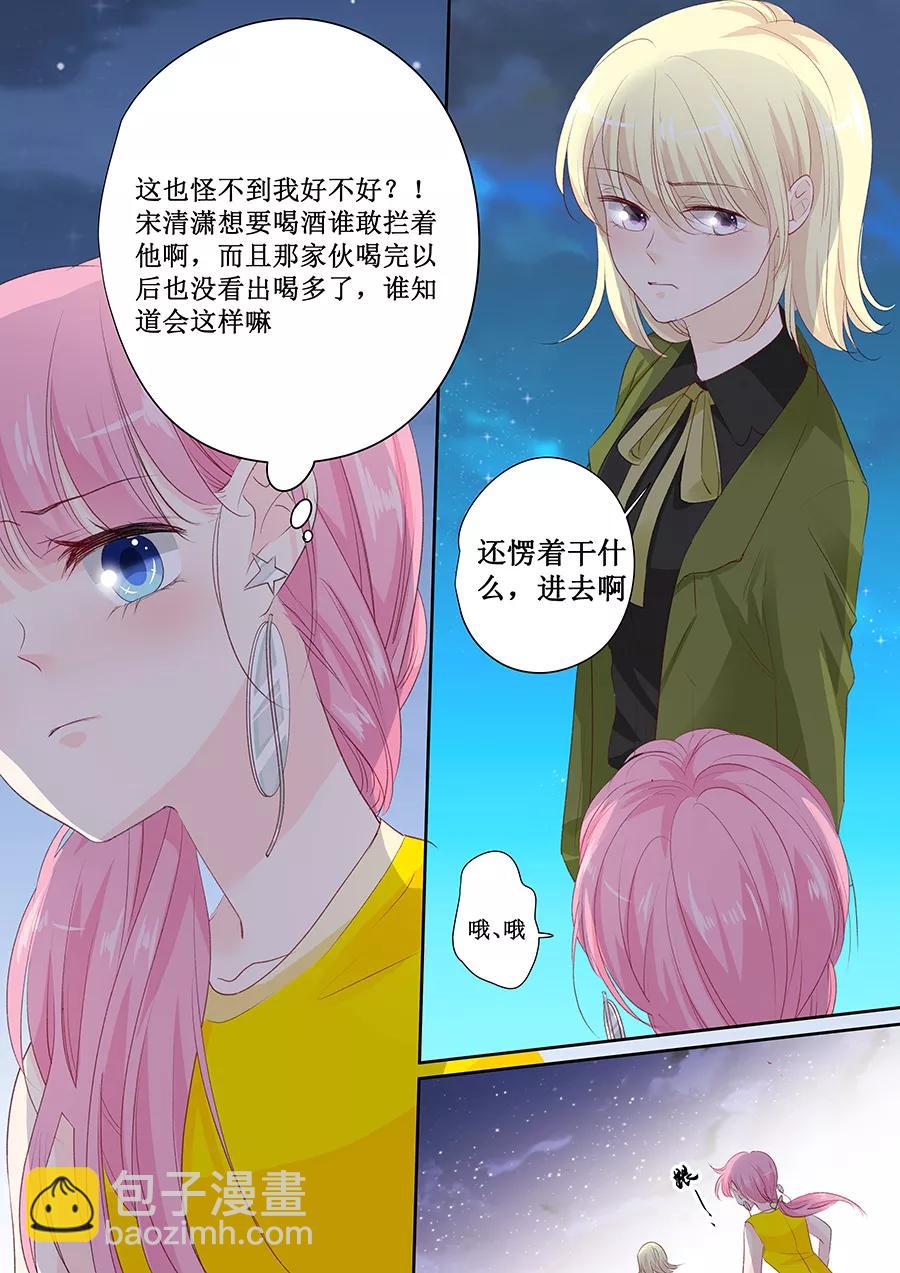 第151话 你听话我就会对你好5
