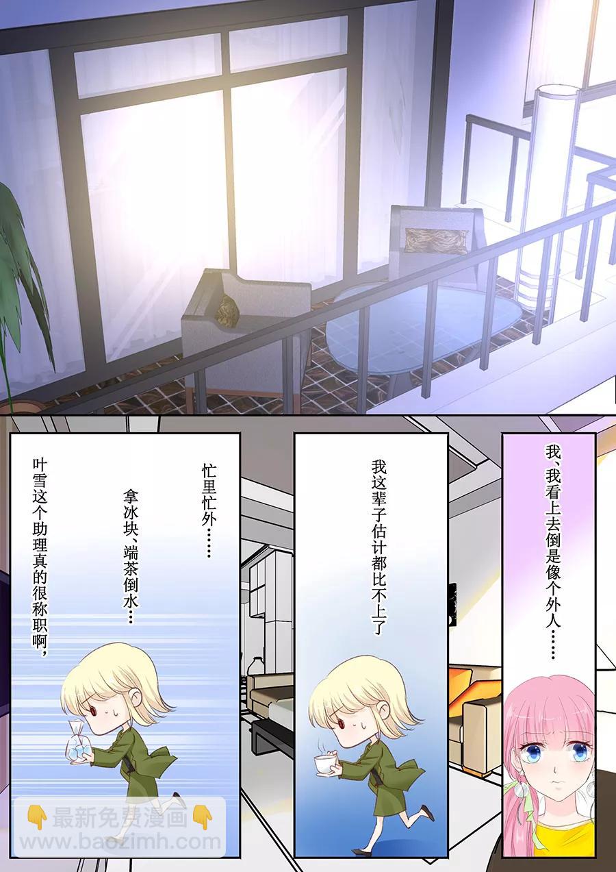 第151话 你听话我就会对你好6
