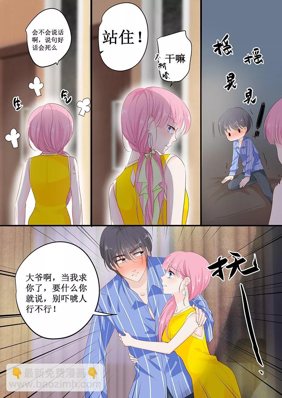 第152话 你可以去哭丧8