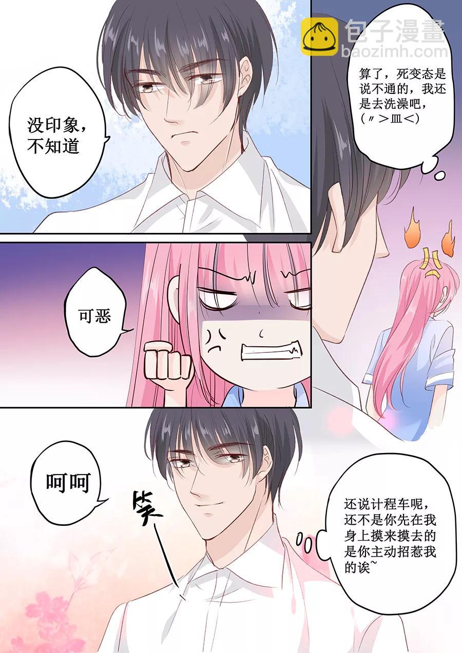 第153话 就算伺候我也得看人4