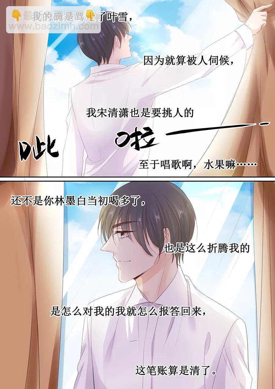 第153话 就算伺候我也得看人5