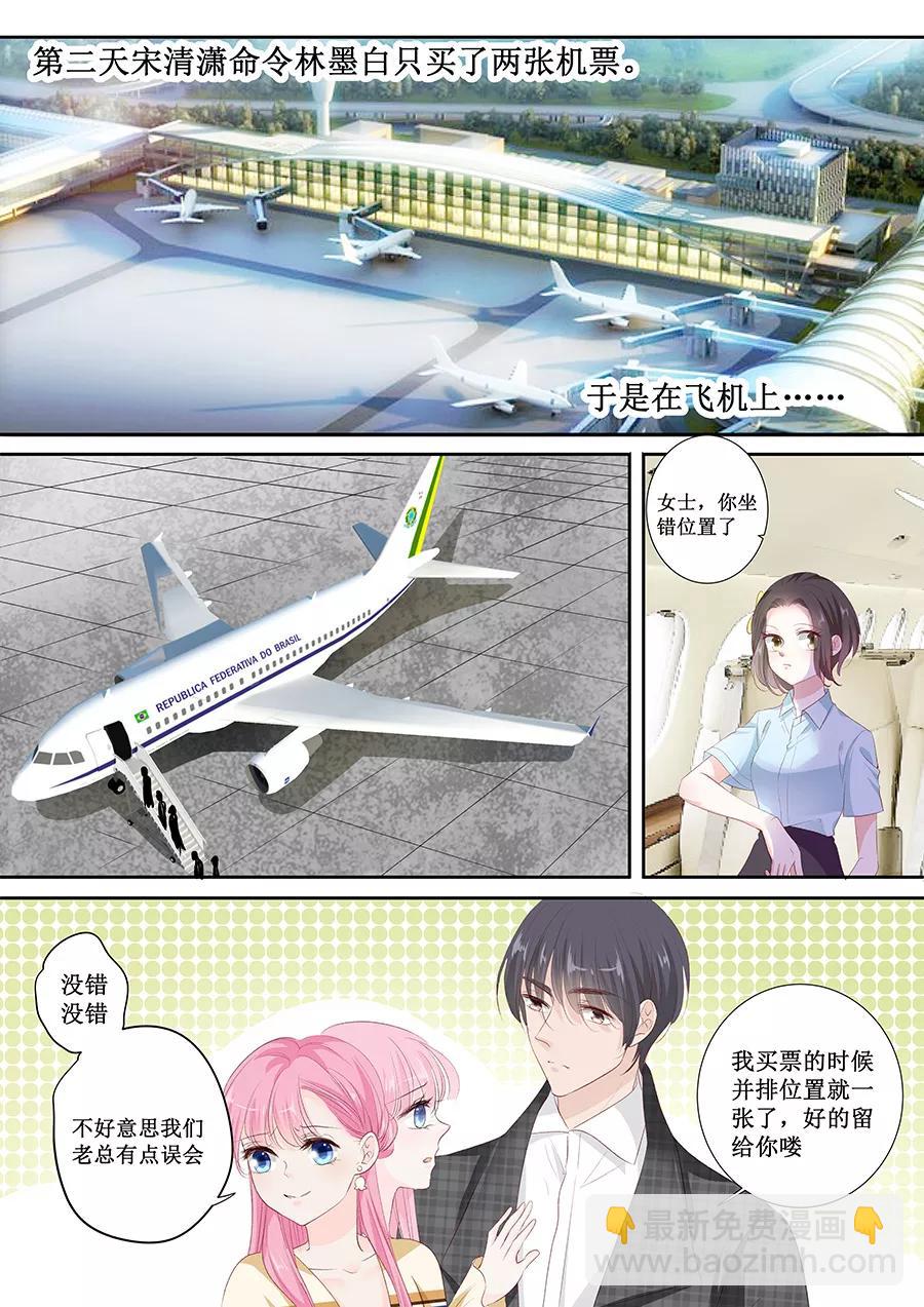 第153话 就算伺候我也得看人6