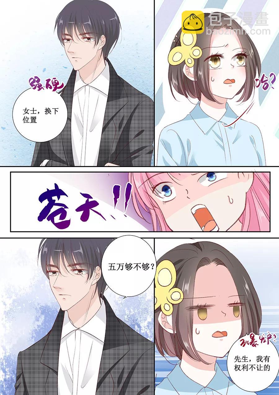 第153话 就算伺候我也得看人8