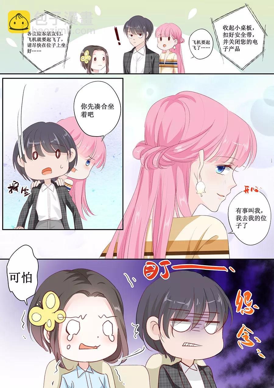 第154话 体力好怎么了？1