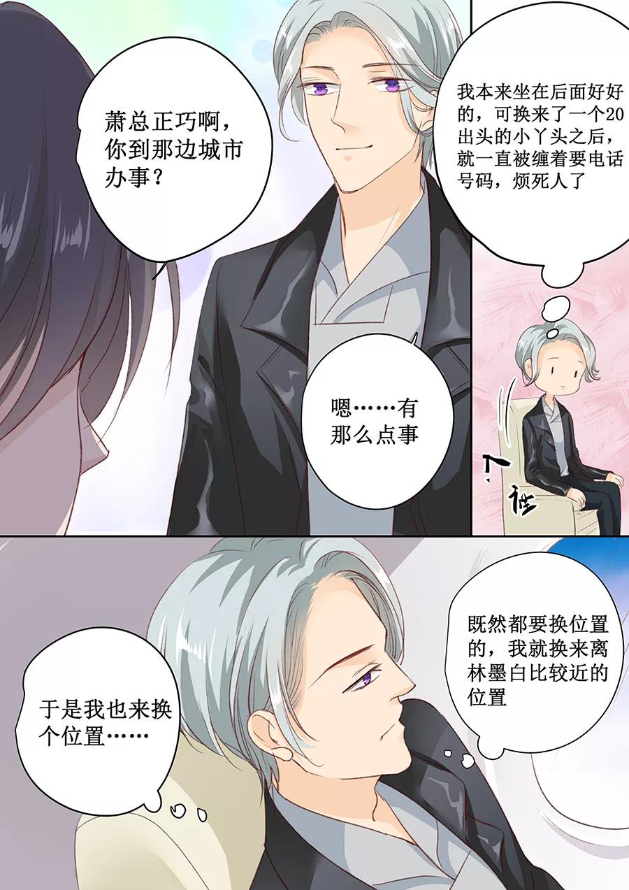 第155话 坊间传闻他是个弯的5