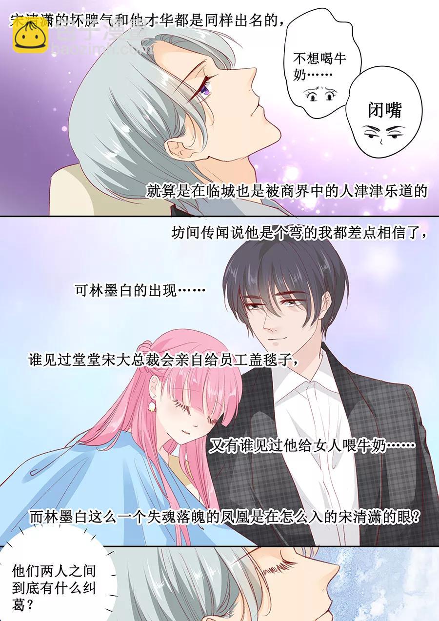 第155话 坊间传闻他是个弯的7