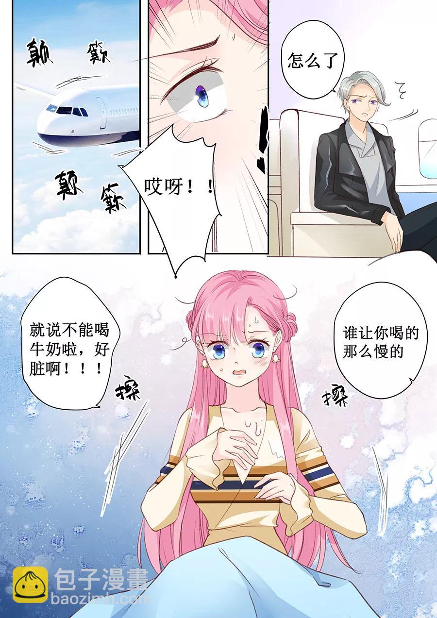 第155话 坊间传闻他是个弯的8