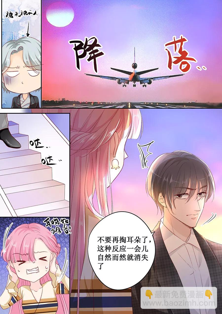 第156话 看你怎么逃离我2