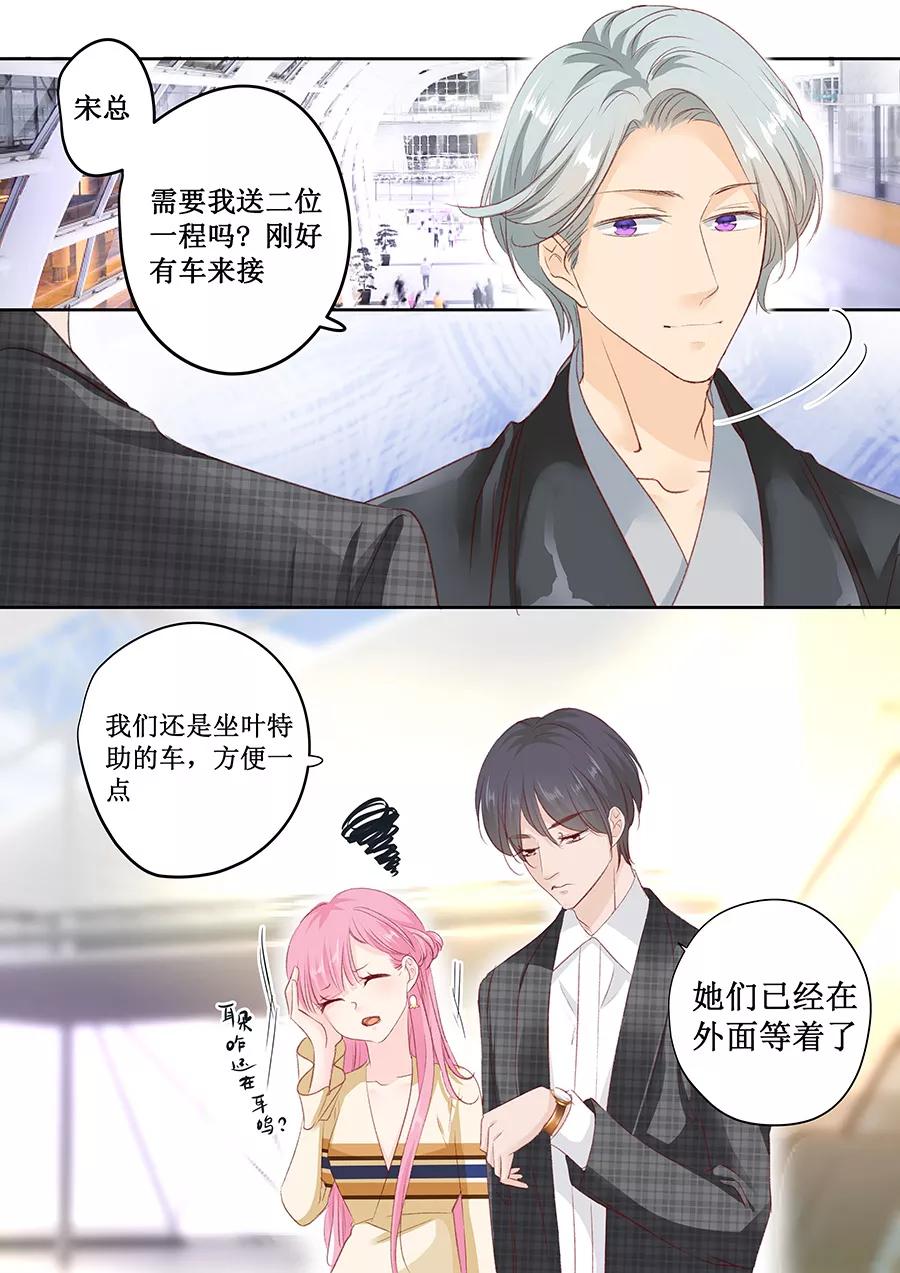 第156话 看你怎么逃离我3