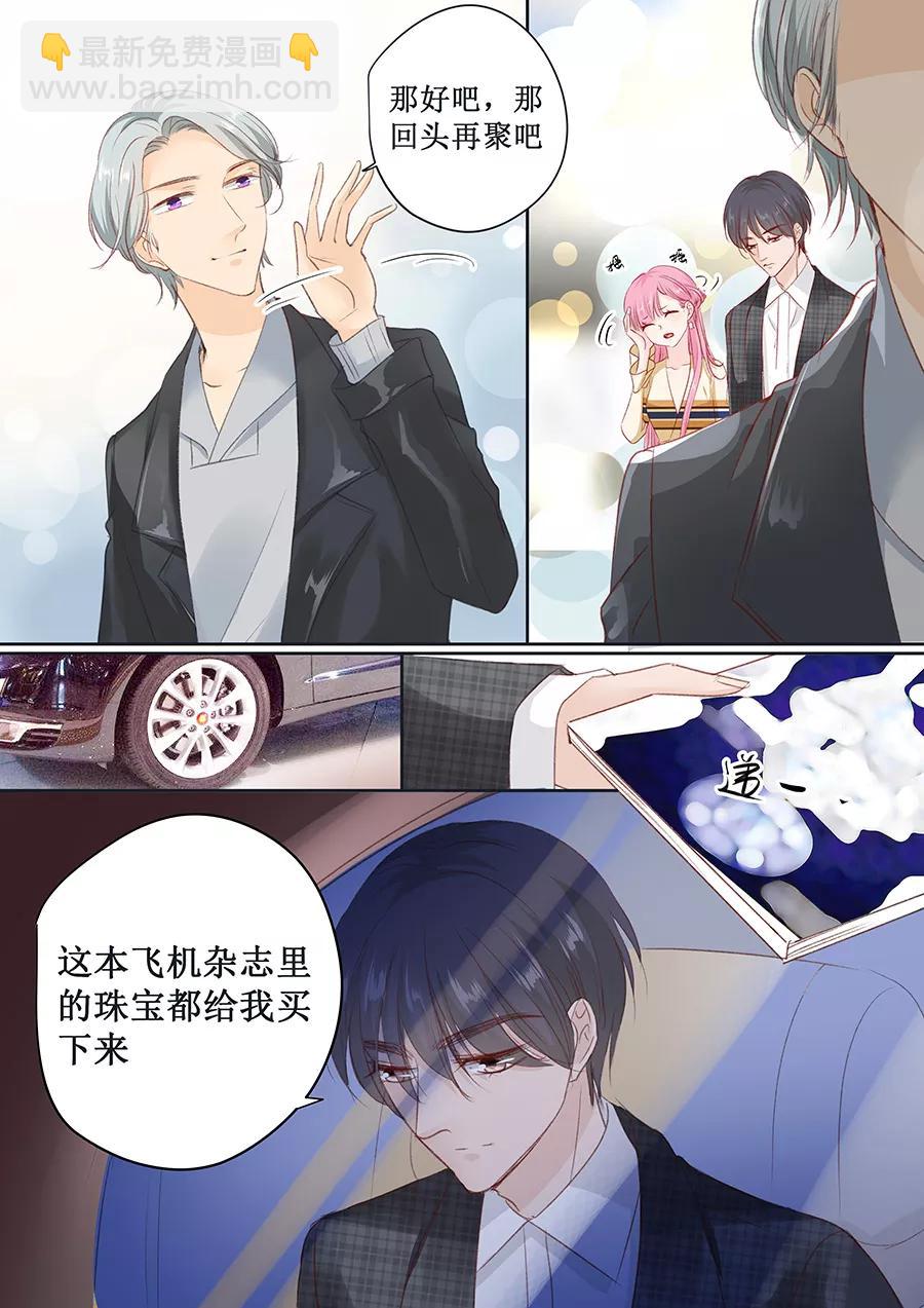 第156话 看你怎么逃离我4