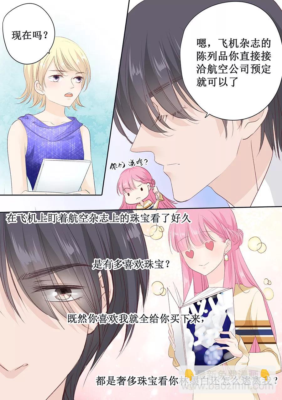 第156话 看你怎么逃离我5
