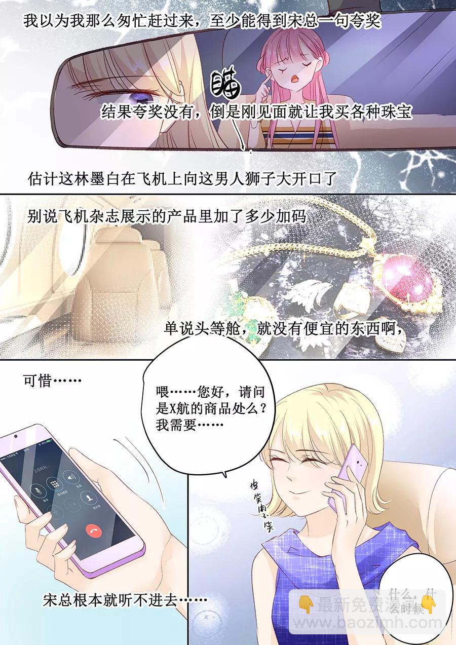 第156话 看你怎么逃离我6