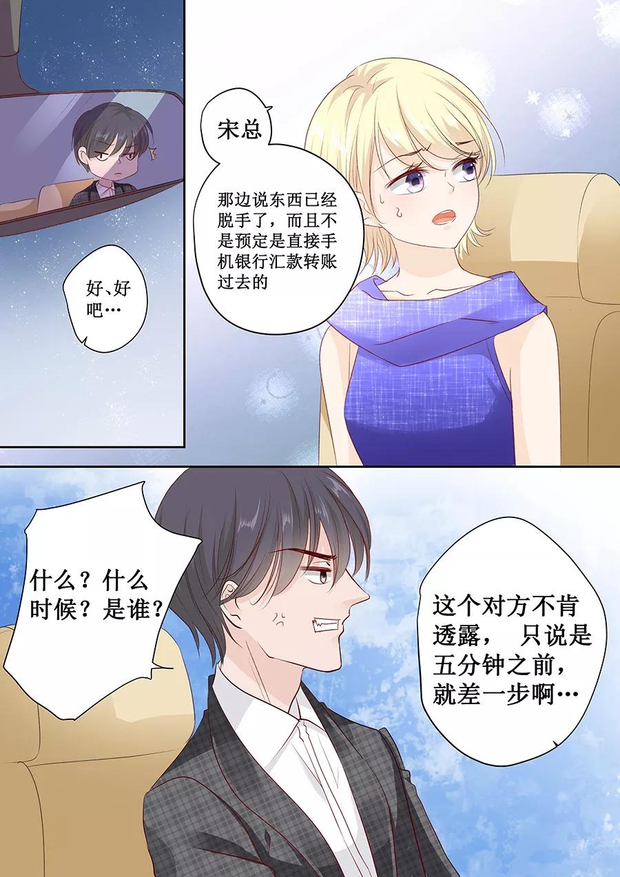 第156话 看你怎么逃离我7