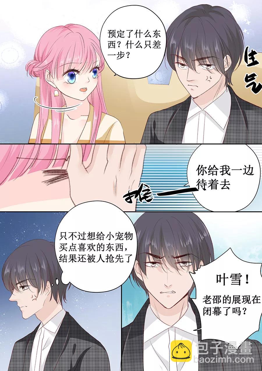 第156话 看你怎么逃离我8