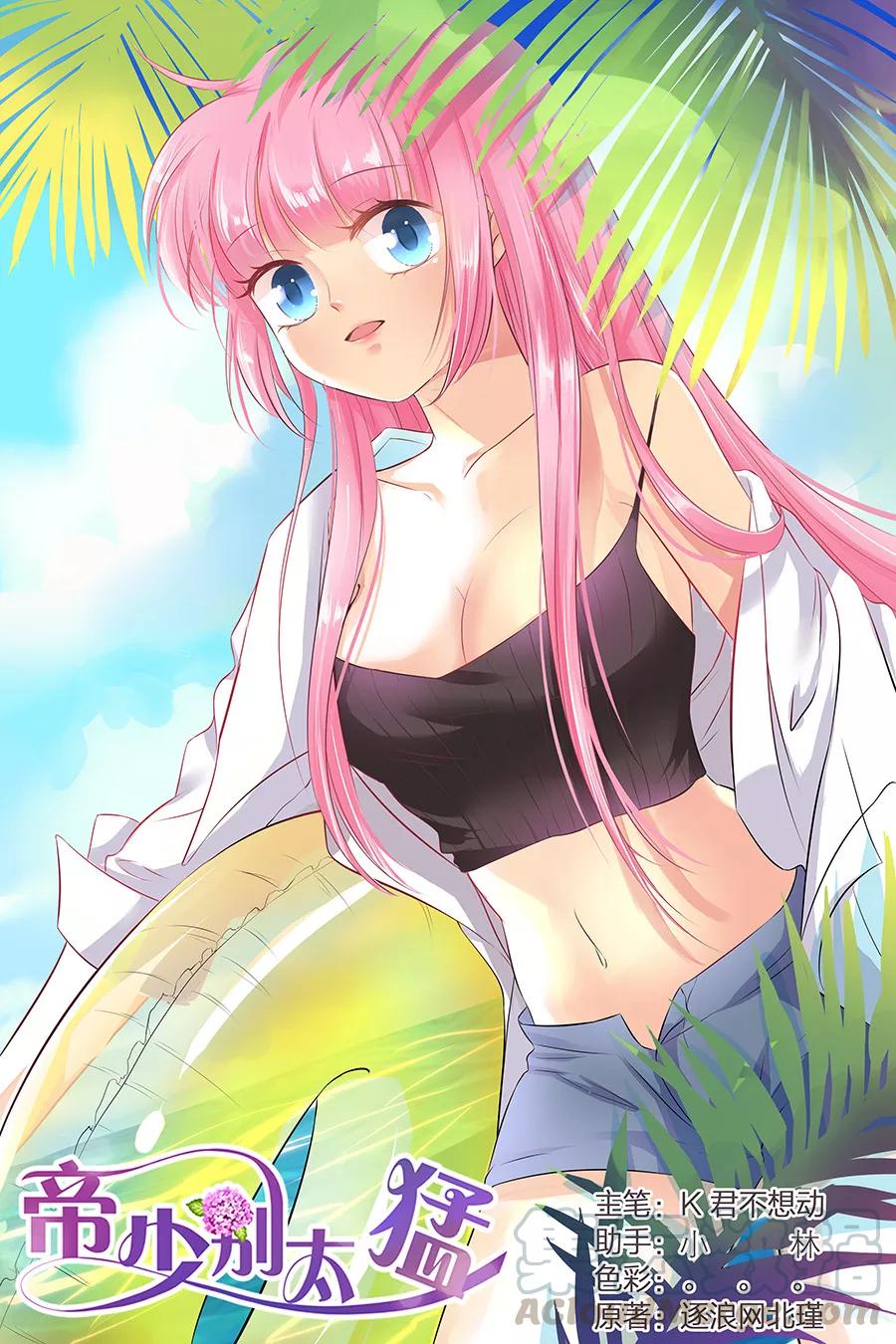 第157话 珠宝展0