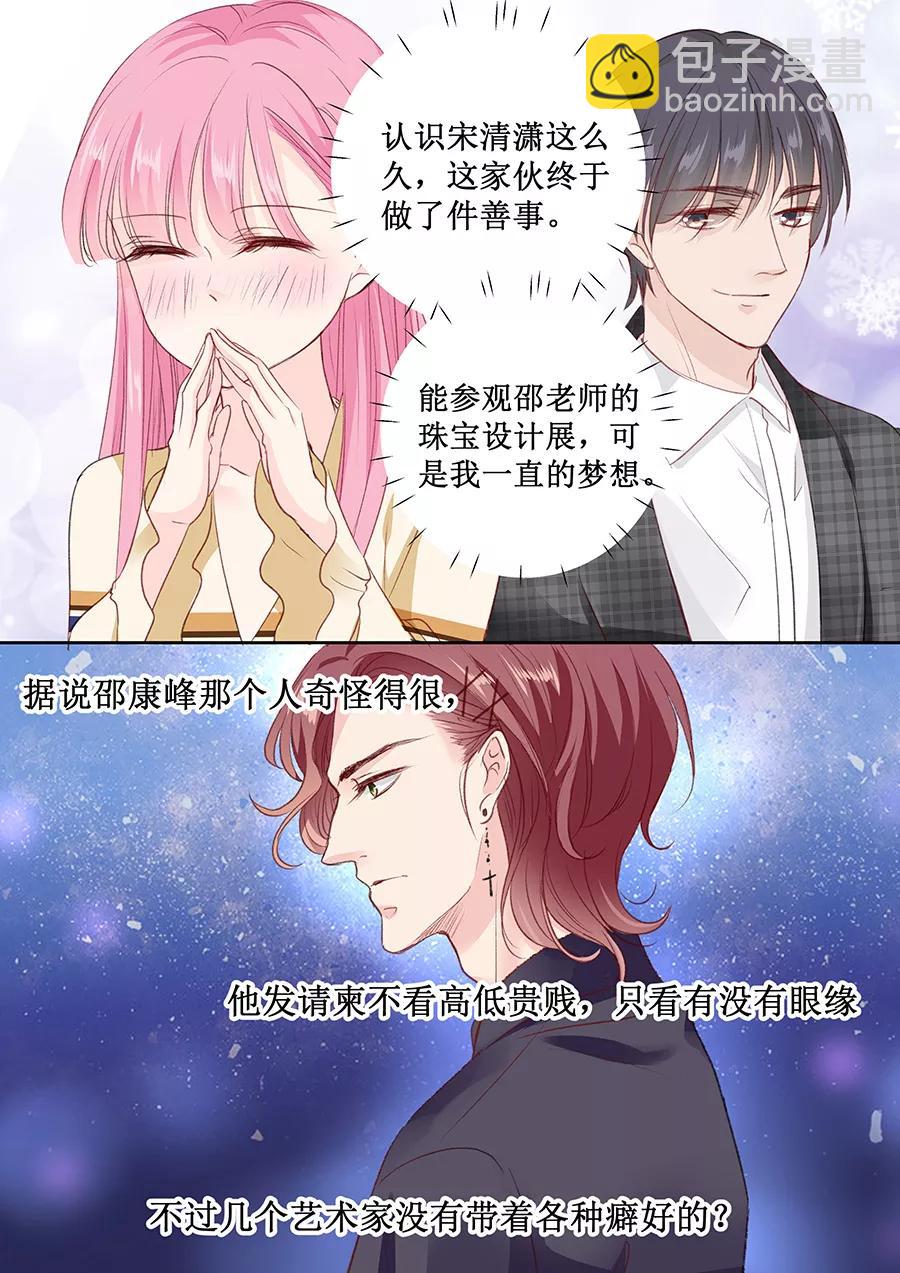 第157话 珠宝展3