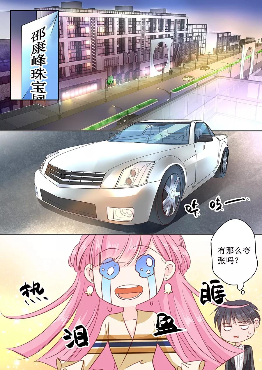 第157话 珠宝展4