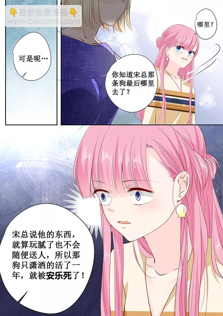 第159话 真的是那样吗？5