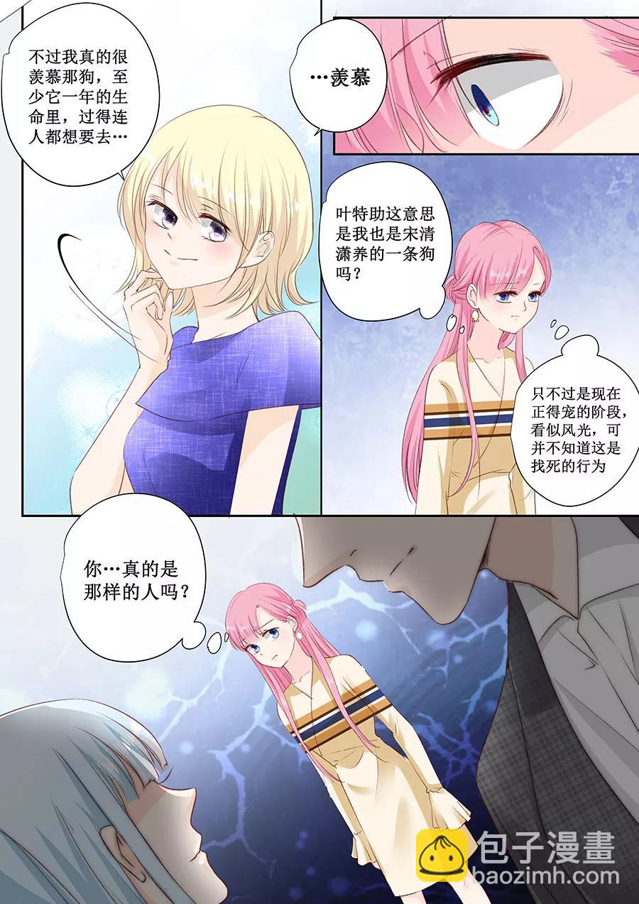 第159话 真的是那样吗？6