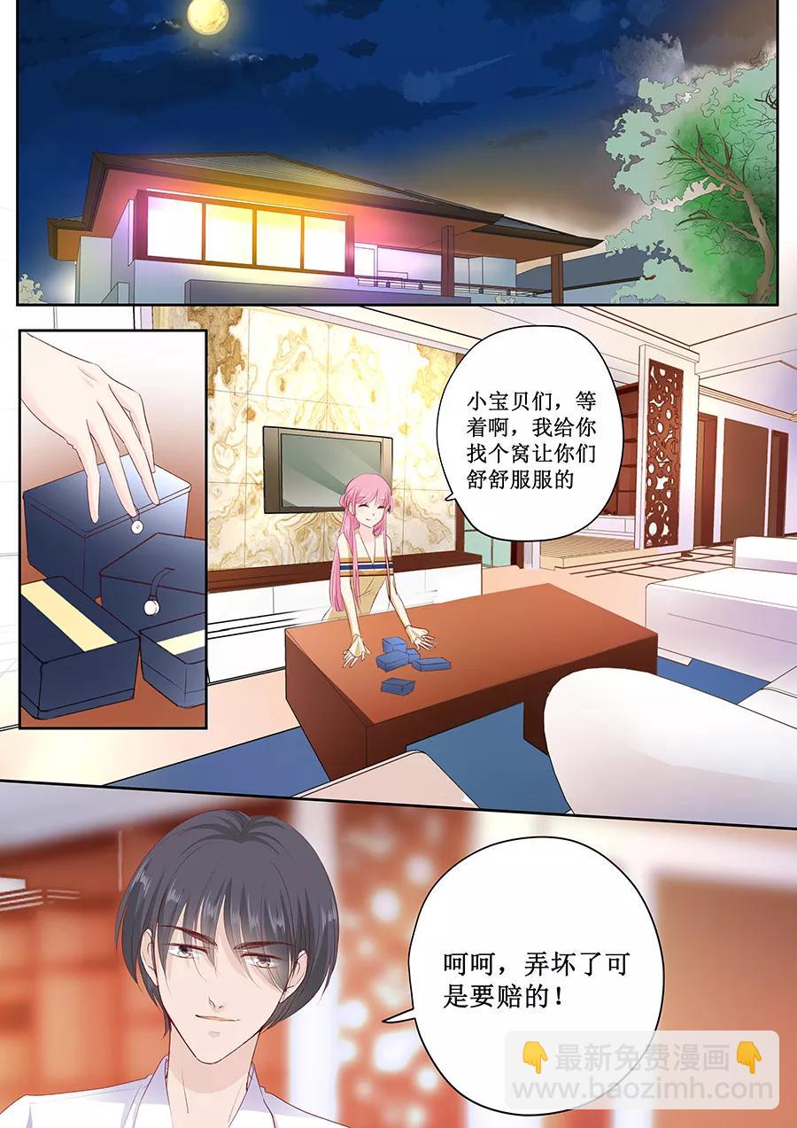 第160话 没钱就肉偿吧！3