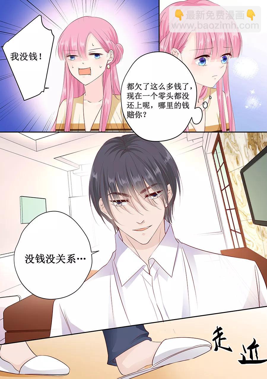 第160话 没钱就肉偿吧！4