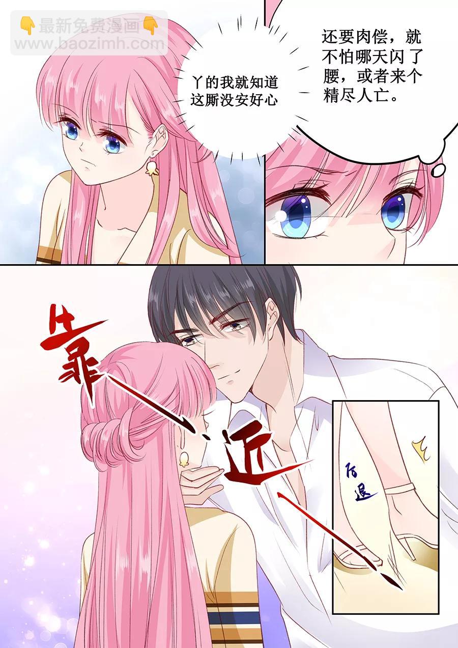 第160话 没钱就肉偿吧！6