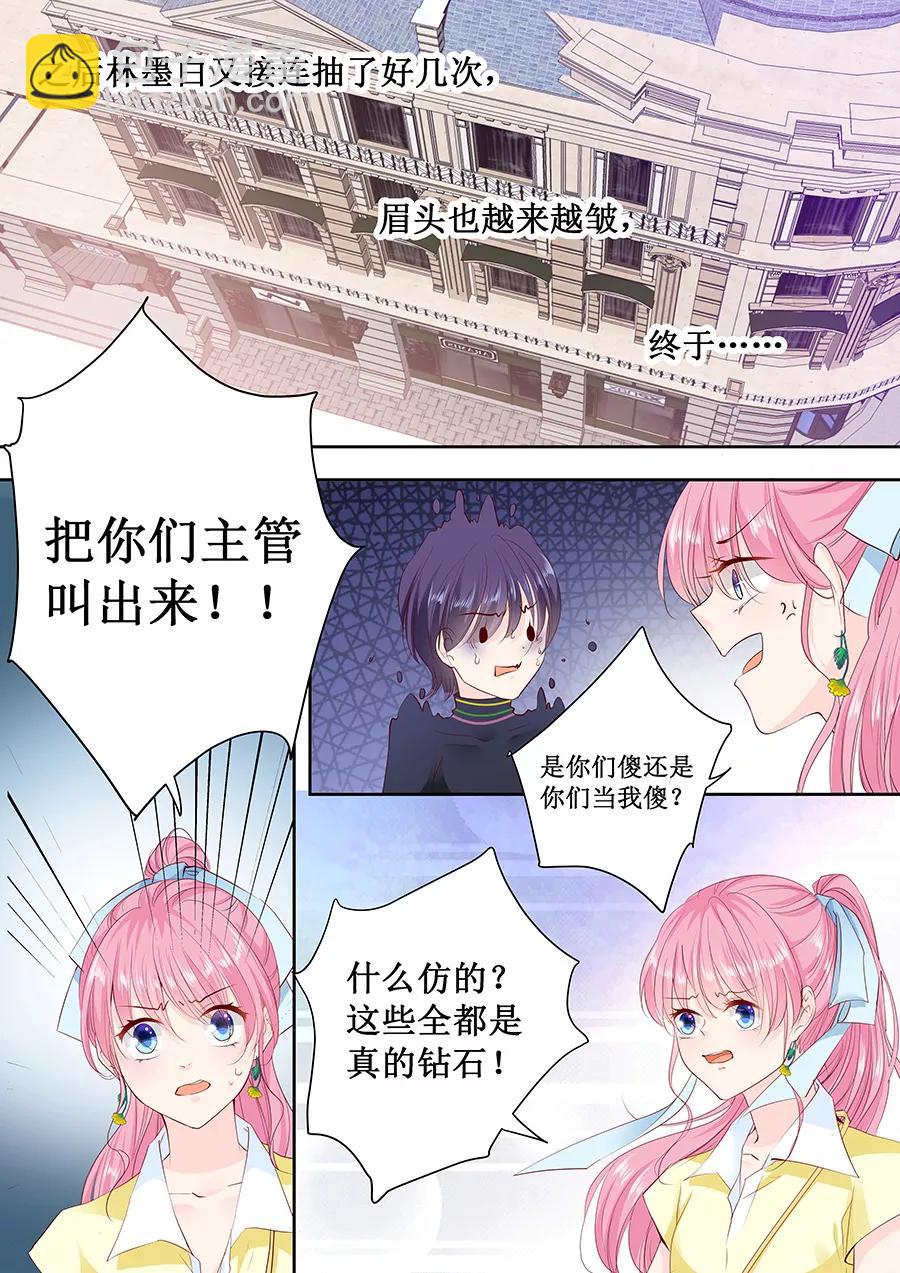 第162话 萧景言的阴谋3