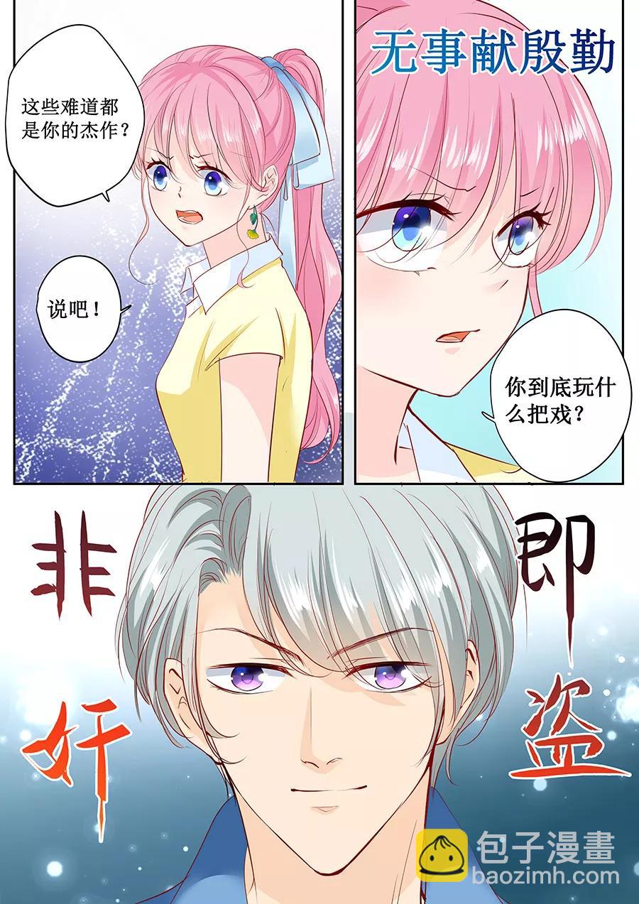 第162话 萧景言的阴谋7