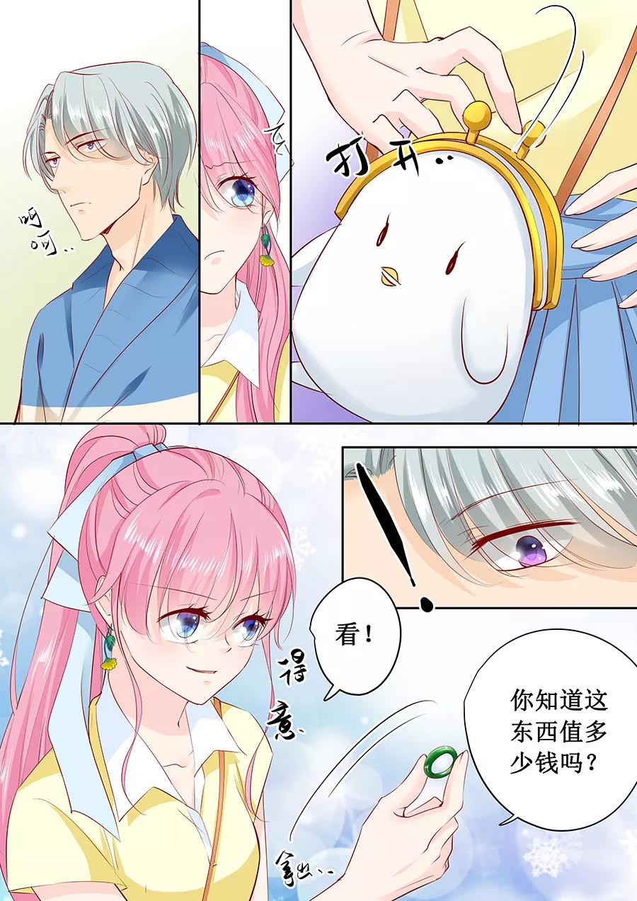 第163话 只要假扮一下我女朋友1