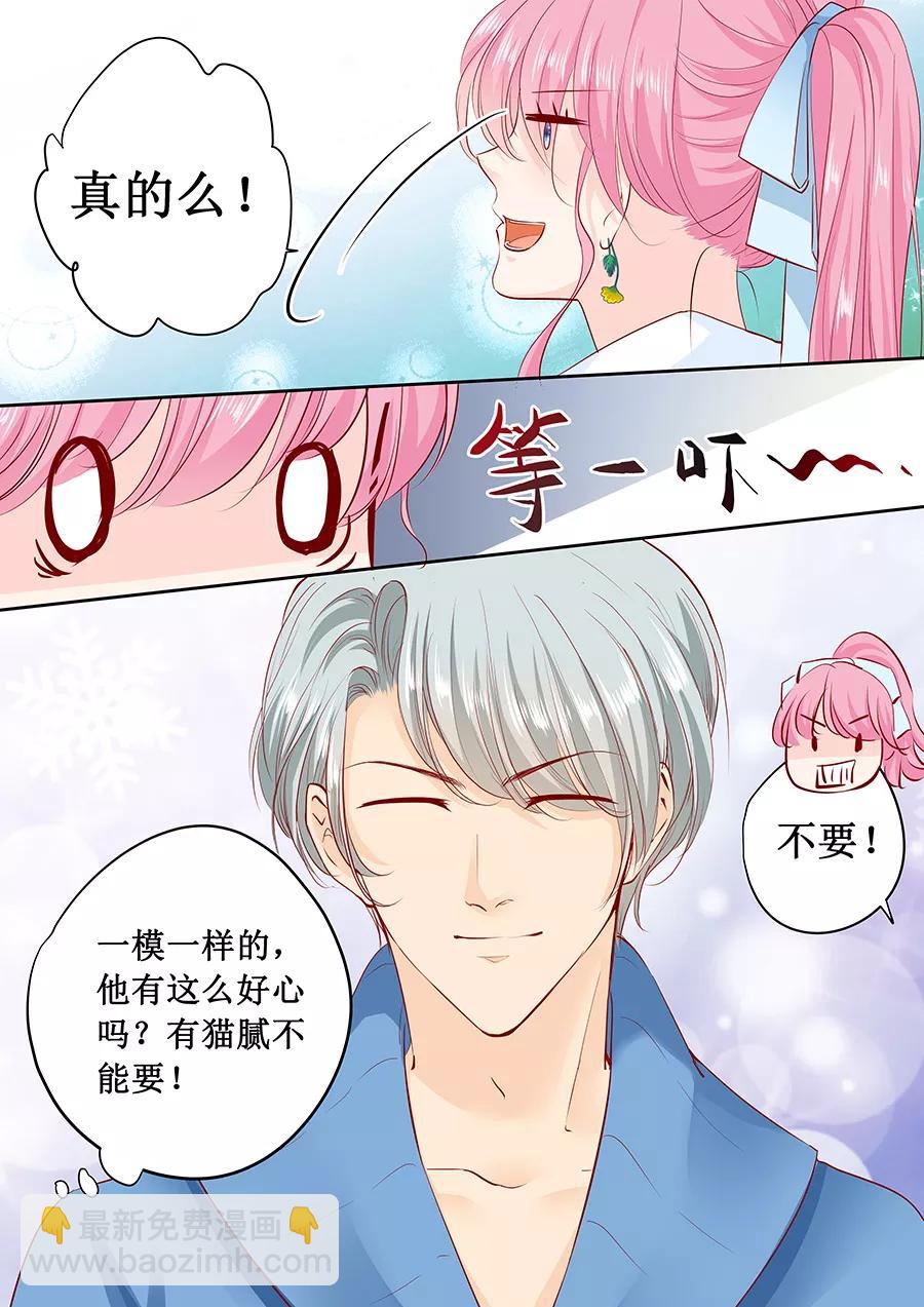 第163话 只要假扮一下我女朋友5