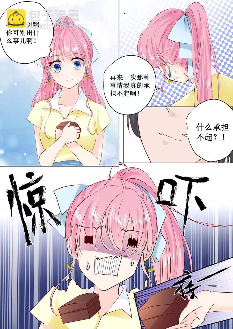 第164话 没问题，就这么定了8